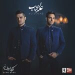 متن آهنگ عالیجناب از ایوان بند