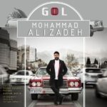 متن آهنگ گل از محمد علیزاده