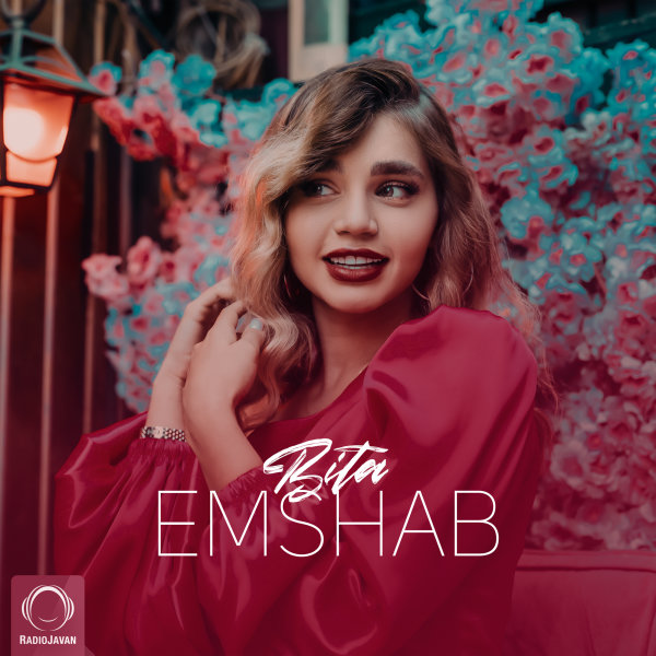 متن اهنگ امشب از بیتا