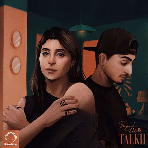 متن آهنگ تلخ از سوگند