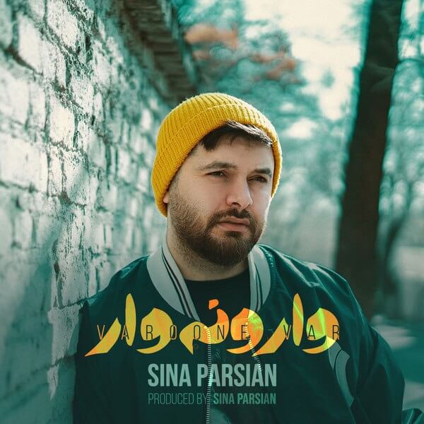 متن آهنگ وارونه وار از سینا پارسیان