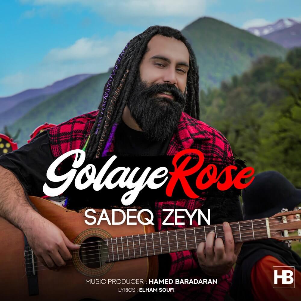 متن آهنگ گلای رز از صادق زین