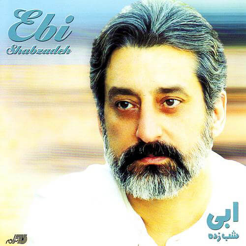 متن آهنگ پیچک از ابی